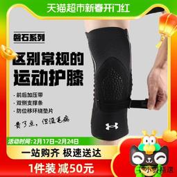 護膝 德國運動護膝男專業籃球防撞護具保護膝蓋髕骨半月板損羽毛球女 歷史價格詳細信息