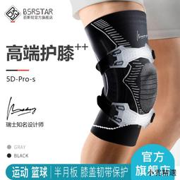 護膝 百斯銳5D護踝踝固定支具防崴腳護腳踝專業保護器腳護具套 歷史價格詳細信息