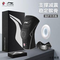護膝 用半月板損專用護膝男女士運動膝蓋固定帶健身跳繩護具套 歷史價格詳細信息