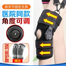 護膝 膝關節固定支具可調節式半月板下肢腿支具護膝韌帶護具 歷史價格詳細信息