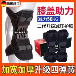 膝蓋助力器中老年人行走爬樓跑步登山護膝關節骨骼半月板損傷護具 歷史價格詳細信息