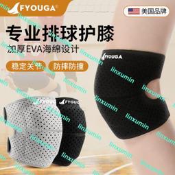 排球運動專用護膝 加厚海綿墊護 防撞護膝 防撞墊2~3.5公分 膝蓋碰撞減震 足球直排輪舞蹈護具 運動護具 高彈力透氣 歷史價格詳細信息