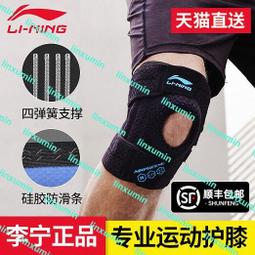 護膝 李寧護踝腳踝保護套防崴腳籃球運動腳腕固定專用護具 歷史價格詳細信息