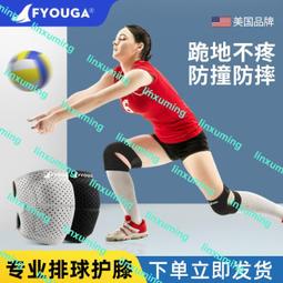 排球運動專用護膝 加厚海綿墊護 防撞護膝 防撞墊2~3.5公分 膝蓋碰撞減震 足球直排輪舞蹈護具 運動護具 高彈力透氣 歷史價格詳細信息