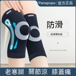 護膝 運動護膝 加壓運動護膝 健身護膝 男跑步夏季薄款護關節新款籃球膝蓋膝蓋專業護膝專用運動防摔防滑 歷史價格詳細信息