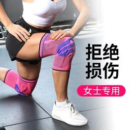 護膝 薄款健身日本護膝護髕骨跑步護膝男女半月板透氣運動護膝 歷史價格詳細信息