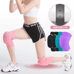 加厚海綿 防撞 膝蓋防護 運動防護 滑雪 跳舞 跪地 D13002 歷史價格詳細信息