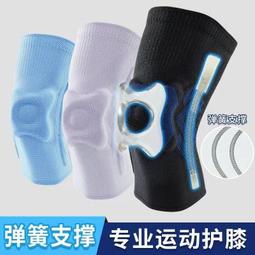 護膝 運動護膝護腿男膝蓋護套保護關節自行車繃帶綁帶固定跑步打球裝備 歷史價格詳細信息