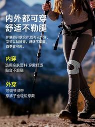 ⑧比????護膝 透氣護膝 運動護膝 排汗護膝 護具 護膝女運動膝蓋關節保護套 髕骨帶跑步專用 健身專業登山羽毛球跳bhlt 歷史價格詳細信息