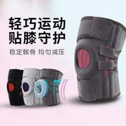 護膝 護膝運動半月板防護支撐固定綁帶加壓支架防撞透氣膝關節保護套 歷史價格詳細信息
