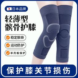 護膝 護膝用半月板損膝蓋固定護具膝髕骨固定支具保護帶套 歷史價格詳細信息