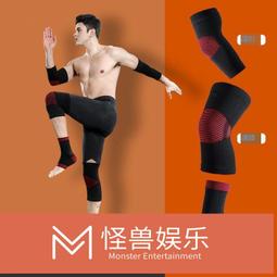 護膝 運動護踝男固定器保護套恢復護具崴腳籃球護腳踝 歷史價格詳細信息