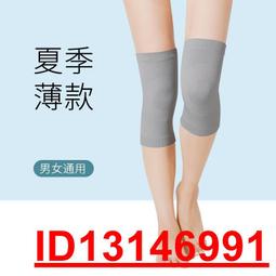 夏季防滑護膝蓋夏季薄款保暖老寒腿男女士關節運動現貨廠一件 歷史價格詳細信息