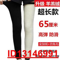 護膝 羊毛絨護膝蓋套保暖老寒腿男女士關節防滑加厚秋冬季騎行防寒 歷史價格詳細信息