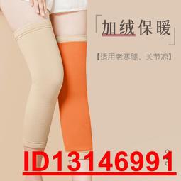秋冬季加絨護膝保暖防寒毛圈內里針織騎行護膝防滑老寒腿關節保護 歷史價格詳細信息