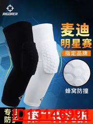 護膝男女專業籃球溜冰跳舞跑步運動專用純棉超薄透氣可調節半月板 歷史價格詳細信息