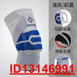 (超低價）運動護膝籃球跑步裝備足球騎行護具秋冬新款老寒腿加厚保暖防護 歷史價格詳細信息