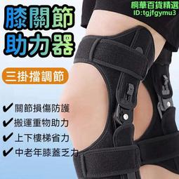 【膝蓋康復必備】可調膝關節固定支具支架可行走膝蓋康復支架半月板腿部膝蓋骨折護具護膝髕骨脫位保護術後支架術後必備 歷史價格詳細信息