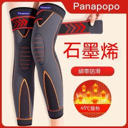 保暖護膝 發熱護膝 護膝 護腿 酷輕松運動護膝發熱理療透氣護膝籃球等跑步運動護膝男女通用舒適 歷史價格詳細信息