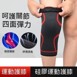 加壓運動護膝 籃球護膝 跑步護膝 支撐防護  登山 籃球 跑步 歷史價格詳細信息
