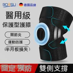 護膝 專業護膝 運動護膝 男女護膝 半月板護膝 髕骨護膝 防護護膝 跑步護膝 籃球護膝 登山裝備護膝 膝蓋保護套 歷史價格詳細信息