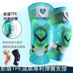 護膝 運動護膝 加壓運動護膝 健身護膝 男跑步夏季薄款護關節新款籃球膝蓋膝蓋專業護膝專用運動防摔防滑 歷史價格詳細信息