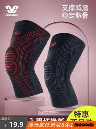 (超低價）運動護膝籃球跑步裝備足球騎行護具秋冬新款老寒腿加厚保暖防護 歷史價格詳細信息