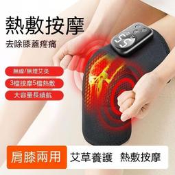 【現貨】電熱護肩 熱披肩 發熱護肩 肩頸熱敷機 電熱披肩 電熱敷墊 肩部按摩器 遠紅外電加熱護肩頸椎坎肩睡覺月子護肩坎 歷史價格詳細信息