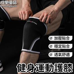 護膝 硬殼護膝 矽膠護具 工作護膝 工業護膝 勞動護膝 建築護膝 貼磚護膝 跪地護膝 修車護膝 耐磨護膝   露天市集 歷史價格詳細信息