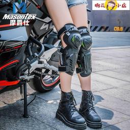 機車CE2級護肘護膝四件套機車防摔騎行護具越野男女四季冬 歷史價格詳細信息