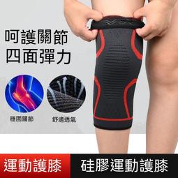 加壓運動護膝 籃球護膝 跑步護膝 支撐防護  登山 籃球 跑步 歷史價格詳細信息