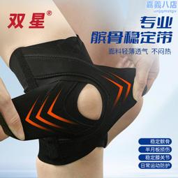 護膝 可調試膝固定支具半月板下肢腿支架護膝韌帶損護具 歷史價格詳細信息