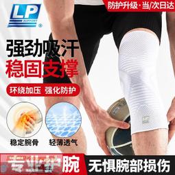 專業運動護具吸汗擦汗護腕跑步馬拉鬆肌能壓縮護腿健身壓力小腿套 歷史價格詳細信息