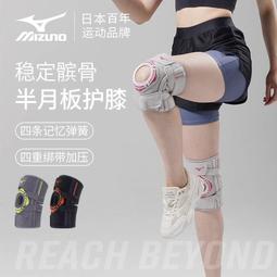美津濃運動護膝 綁帶護膝 男膝蓋跑步登山護套跳繩女半月闆關節綁帶專業護具 運動護膝 跑步 籃球 舞蹈護膝 運動護具 歷史價格詳細信息