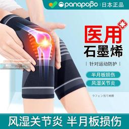 護膝 日本用護踝固定支具護腳踝護踝腳踝防崴腳護具 歷史價格詳細信息