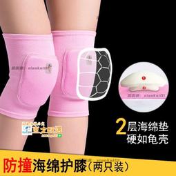 甄選✨兒童運動護膝 運動護肘 蜂窩護膝護肘防撞 籃球護肘 足球護肘 運動護具膝蓋護具 籃球護具 籃球護膝 兒童護膝 拍 歷史價格詳細信息