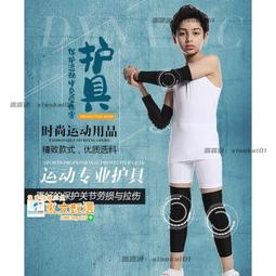 甄選✨運動護膝男運動護具膝蓋護肘專業訓練護具蜂窩防撞護膝跑步護腿【B0519】 戶外NBA同款籃球蜂窩護膝夏季兒童成 歷史價格詳細信息