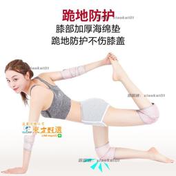 甄選✨運動護膝男運動護具膝蓋護肘專業訓練護具蜂窩防撞護膝跑步護腿【B0519】 戶外NBA同款籃球蜂窩護膝夏季兒童成 歷史價格詳細信息