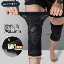 運動護膝超薄透氣半月板髕骨損傷恢復固定保護套專業韌帶護腿 歷史價格詳細信息