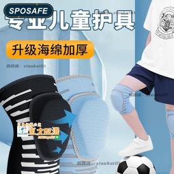 甄選✨足球護脛襪防撞防踢護小腿成人兒童足球護腿襪戶外運動小腿護具武術騎行輪滑 歷史價格詳細信息