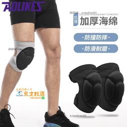 排球足球海綿護膝  守門員門將加厚護肘專業運動護具男 歷史價格詳細信息