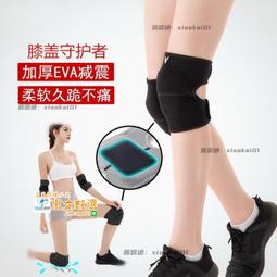 運動護膝跳舞專用跪地舞蹈成人兒童漆膝蓋關節防摔保護套瑜伽男女 歷史價格詳細信息