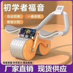 健腹輪 自動回彈肘撐健腹輪收腹卷腹平板支撐男女練腹肌神器家用健身器材 歷史價格詳細信息