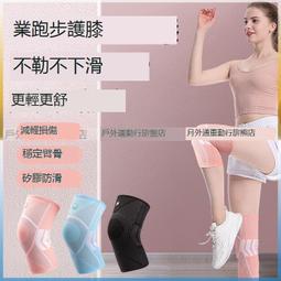 【現貨】跳繩護膝 健身護膝 跑步護膝 護具 運動護膝 護膝 運動護具 深蹲護膝 Keep運動護膝籃球男專業支撐護具健身 歷史價格詳細信息