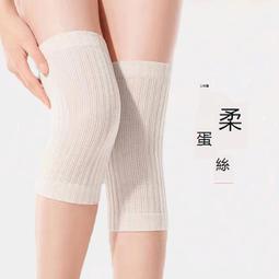 現貨日本薄款護膝 跑步籃球運動損傷關節膝蓋 保護帶 半月板 透氣護膝 歷史價格詳細信息