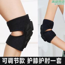 戰術護肘護膝男女手肘防摔護具兒童籃球輪滑足球胳膊加厚保護套裝 歷史價格詳細信息