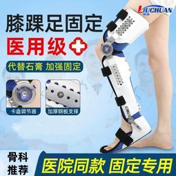 護膝 踝固定支具支架腳踝小腿跖骨護具鞋糾正足托 歷史價格詳細信息