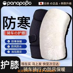 護膝 日本防滑護膝女士關節保暖老寒腿膝蓋秋冬防寒女生無痕不下滑護套 歷史價格詳細信息