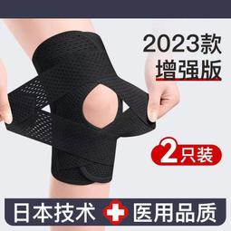 專業運動護膝半月板髕骨損傷男女士跑步膝關節綁帶加壓支撐保護套 歷史價格詳細信息