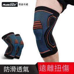 運動護膝男女夏季薄專業膝關節保護套籃球跑步羽毛球專用護具 歷史價格詳細信息
